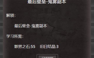 《旧日圣城》巨城壁垒详细介绍