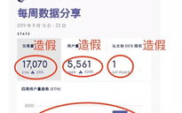 imToken交易所：安全与易用的去中心化交易平台解析