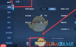 《王者营地》解除禁赛方法