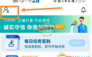 《达达秒送骑士》查看余额明细方法