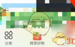 《永辉生活》删除订单记录方法