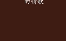 伤感歌曲40首，听了流泪的情感共鸣-心灵疗愈之旅