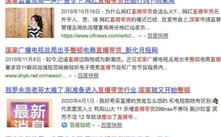 颜值女主播内容监管,网络直播健康发展-行业规范探讨