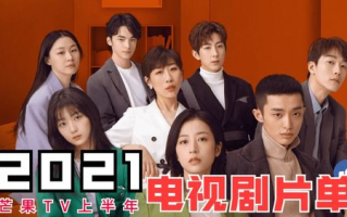 最新热播电视剧盘点与观看指南-剧情解析与演员阵容