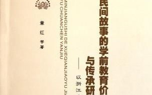 老人讲述真实民间故事-传统智慧的传承与创新