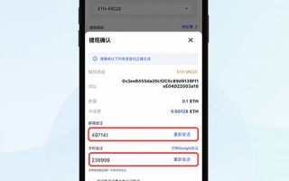 imToken转账至交易所：详细操作指南与安全策略