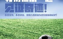 免费看足球比赛app,实时直播与赛事追踪-球迷必备工具解析