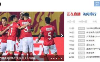 中央五套体育赛事直播在线观看全攻略-平台选择与观看技巧解析