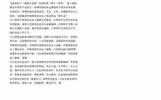 中文翻译技巧与实践-“我的小后妈”翻译解析