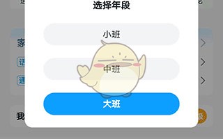《幼师贝壳》获取ppt教程