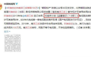 南派三叔否认《终极笔记》-作品争议与影响解析