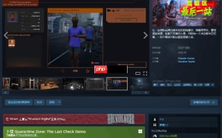 末日管理新游《检疫区 最后一站》上架Steam：免费Demo现已开放试玩