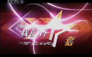 中央电视台一套节目特色与影响力分析-媒体传播视角