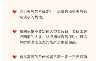 咱们结婚吧，筹备婚礼的全方位指南-爱情与幸福的结合