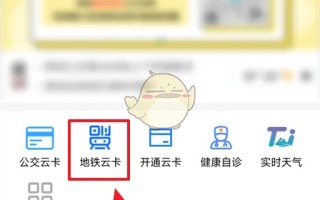 《贵州通》申请退款方法