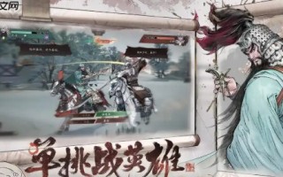 《三国望神州》张飞阵容搭配攻略