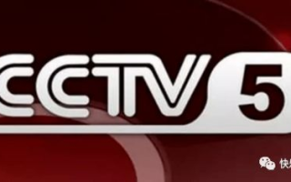CCTV5体育赛事直播,高清互动体验-提升观赛感受