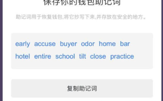 imToken助记词输入指南：恢复钱包的完整流程与安全要点
