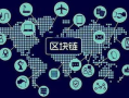 区块链平台化开发：构建未来数字化基础设施