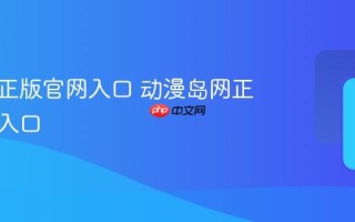 动漫岛正版官网入口 动漫岛网正版首页入口