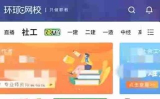 环球网校怎么下载题库-环球网校下载题库的方法