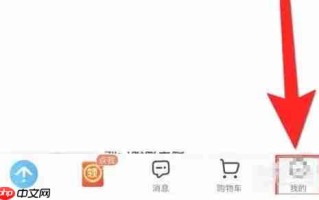 《饿了么》app红包助手关闭方法