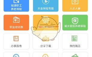 《湖南智慧人社》退休待遇认证教程