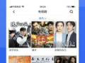 【影视迷必看】蓝狐影视App：如何免费下载安装，畅享海量影视资源！