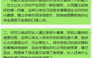 好男人官网,揭开优质男生的秘密-实用约会技巧解析