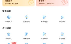《指趣游戏盒》解绑手机号方法