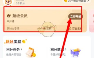 《外研u学》会员开通方法