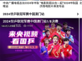 央视1一15频道直播,全方位观看指南-线上观看技巧解析
