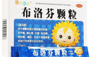 布洛芬退烧效果及使用指南-喝布洛芬后多久能退烧解析