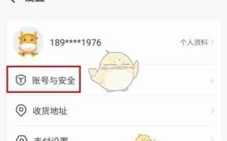 《指乎》注销账号方法
