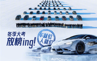 最高-10℃测试！纯电雪地极限续航达成率榜公布：特斯拉不再封神