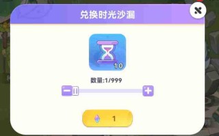《气泡星球》时光沙漏获取方法