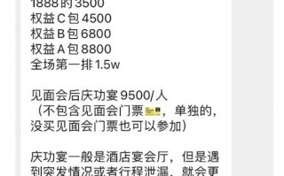 电竞巴菲特吗 Faker庆功宴席位炒至近万 隔壁桌看他吃