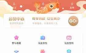 《好玩友》头像更换方法