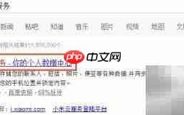 小米云服务登录与使用指南