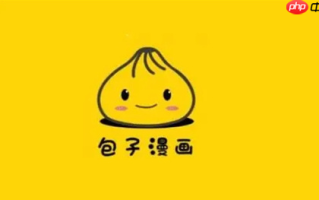 包子漫画官网直达入口_包子漫画网页版免费在线浏览