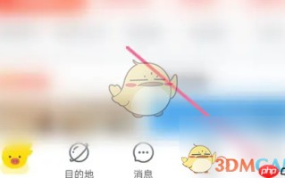 《飞猪旅行》删除浏览历史方法