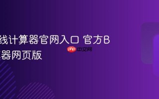 BMI在线计算器官网入口 官方BMI计算器网页版