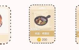 《心动小镇手游》蘑菇食谱获取途径
