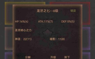 《旧日圣城》各血量获取方法