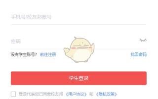 《校友邦》官网登录入口
