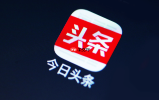 今日头条收益提现手续费是多少_今日头条提现手续费说明