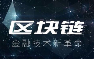 盛豪集团携手银联区块链，创新金融科技新篇章！