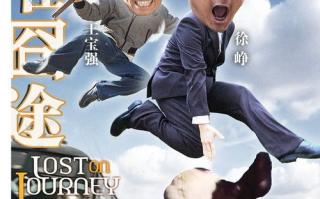 国产十大爆笑喜剧电影，欢笑不停歇-经典影片盘点