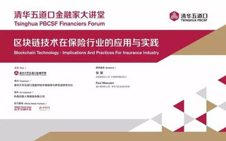 区块链技术如何革新健康保险行业？