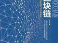 如何零门槛迈入区块链世界：个人入门指南